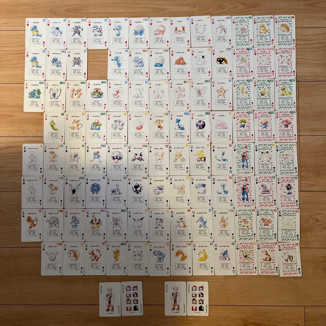 ポケットモンスター トランプセット 1996年製