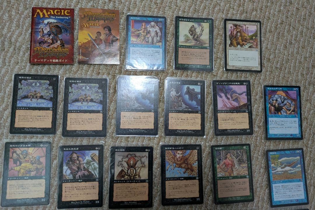 Magic: The Gathering カードセット