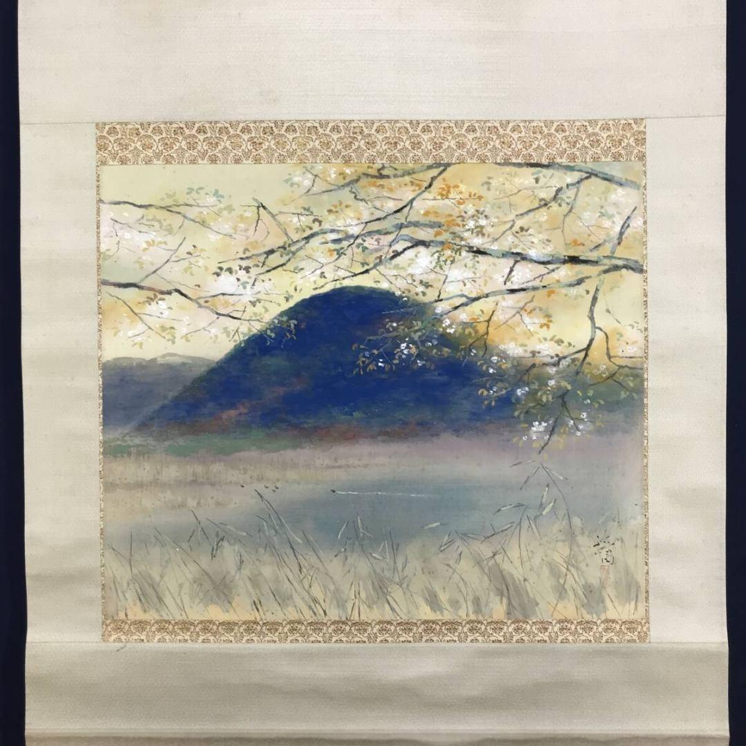 真作/浜孤嘯/廣沢池/桜図/春の掛軸/山水図/横物/掛軸☆宝船☆AK-635