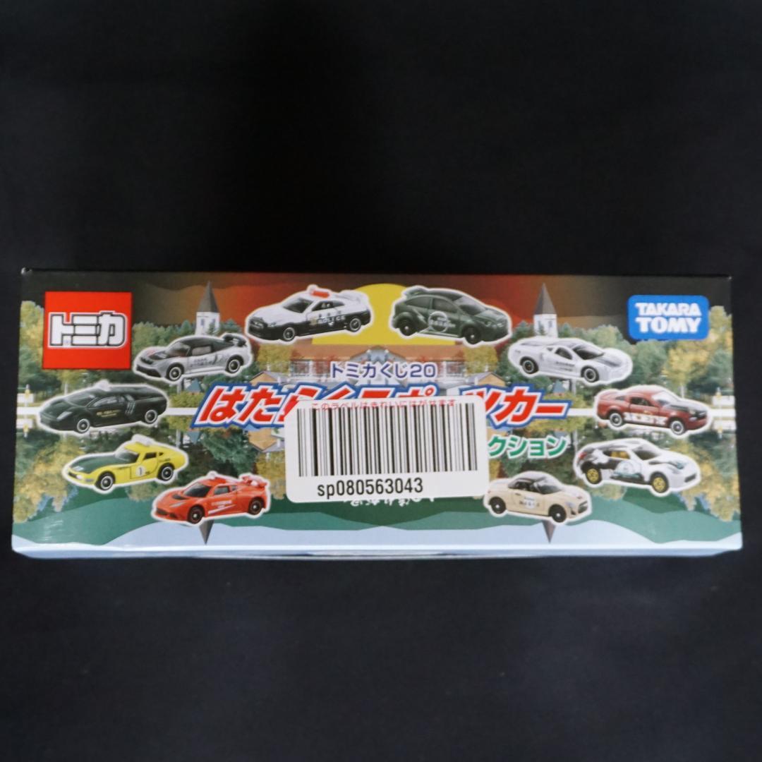 トミカくじ20　BOX 10台　はたらくスポーツカーコレクション　新品未開封