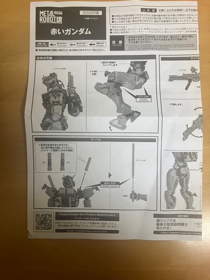 L ROBOT魂 赤いガンダム