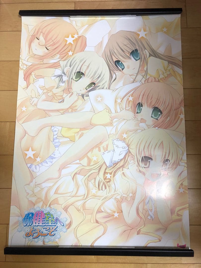 【非売品】保健室へようこそ B2サイズ ポスター