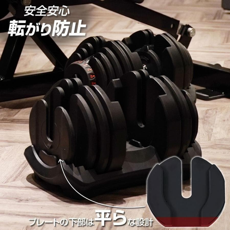 中古美品　可変式 ダンベル 15段階調整24kg ｘ２個