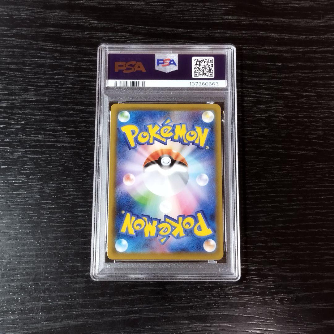 PSA10 ピカチュウV ホイル ファミリー ポケモン ポケカ