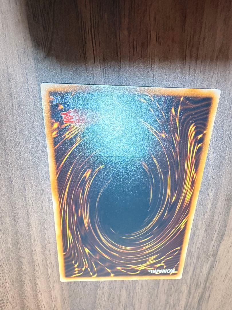 スターダスト・ドラゴン 旧レリーフ アルティメットレア