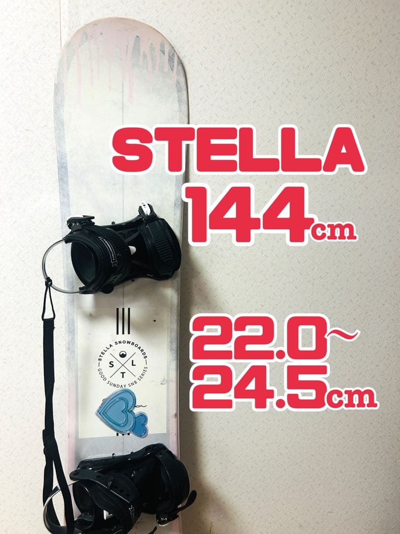 【専用】STELLA スノーボード　板　ビンディングセット　144cm スノボ