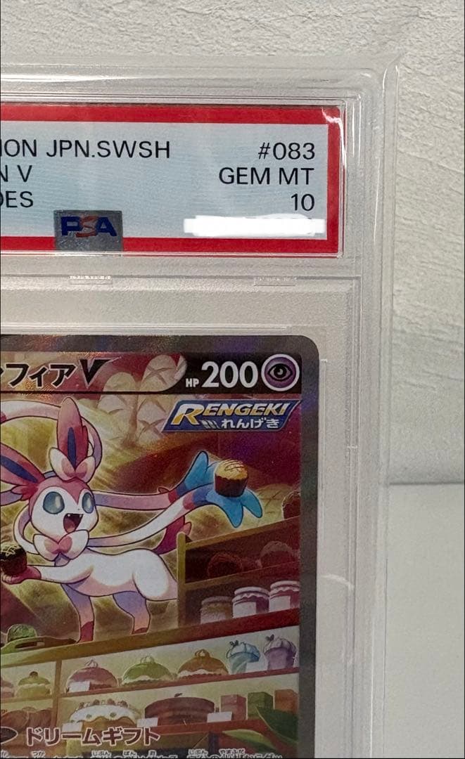 【PSA10】ニンフィアV SA SR S6aイーブイヒーローズ ポケモンカード