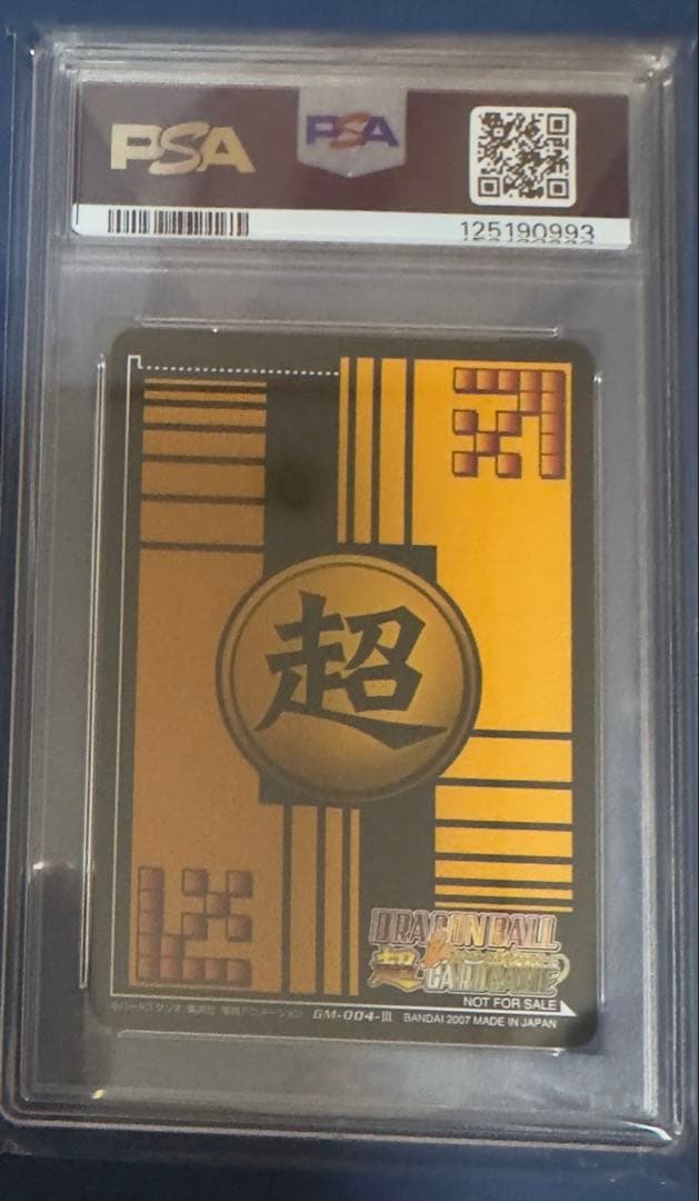 専用品　ポルンガキャンペーン　psa鑑定　4連番セット