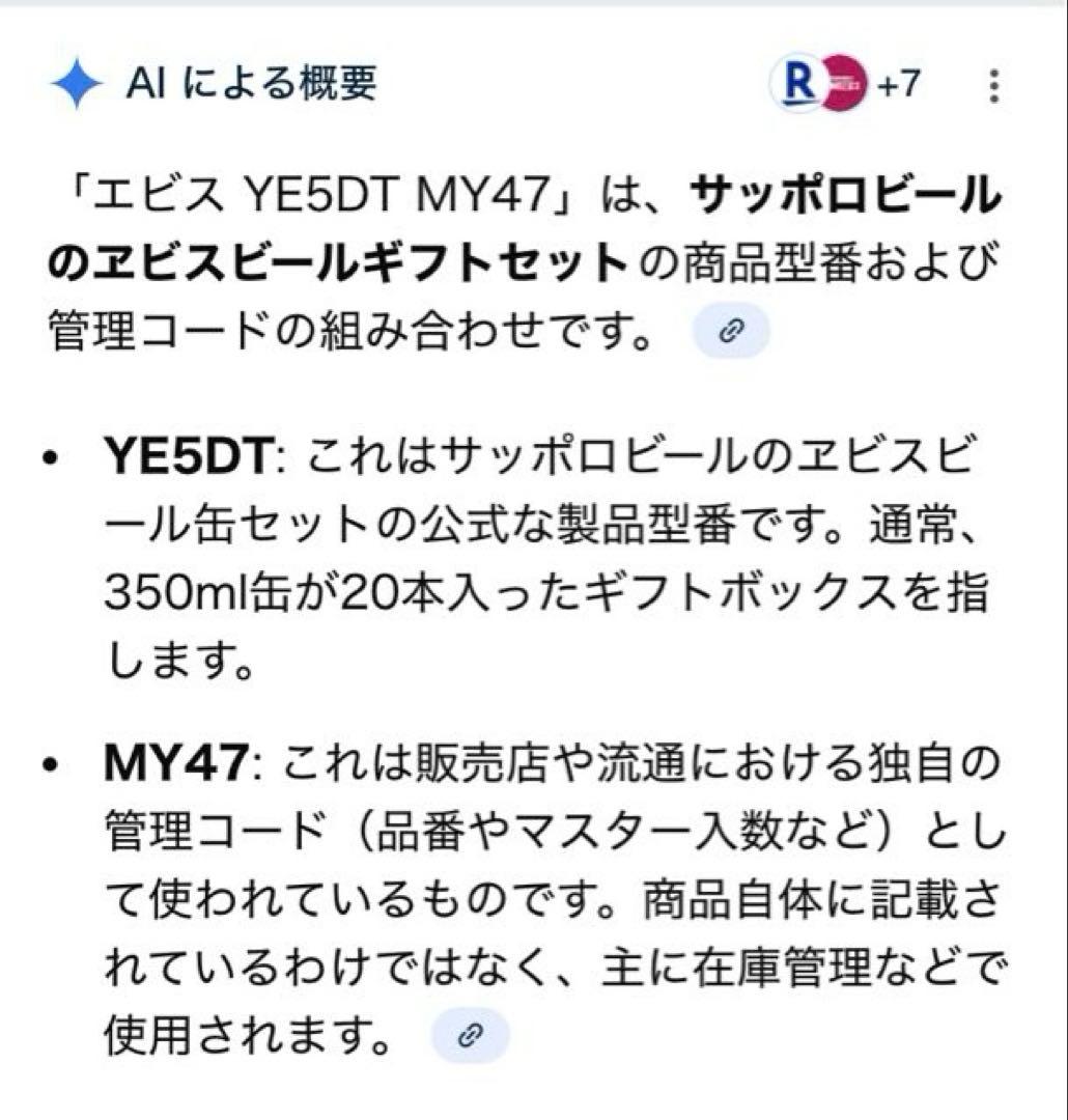 【未開封】エビスビール缶セット YE5DT(350㎖×20本)×２セット