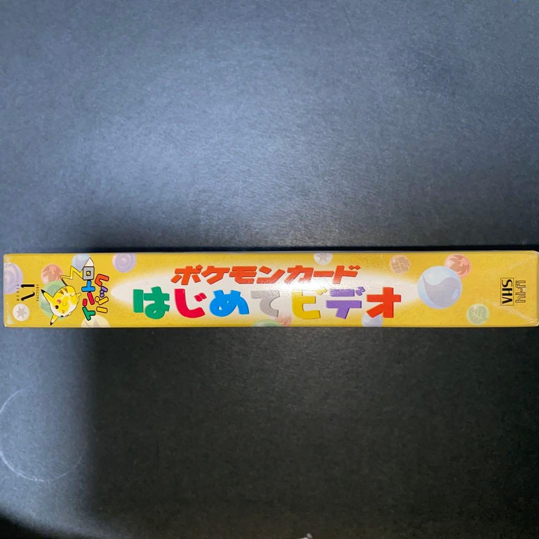 ポケモンカード　イントロパック付属はじめてビデオ(VHS) カード７枚セット