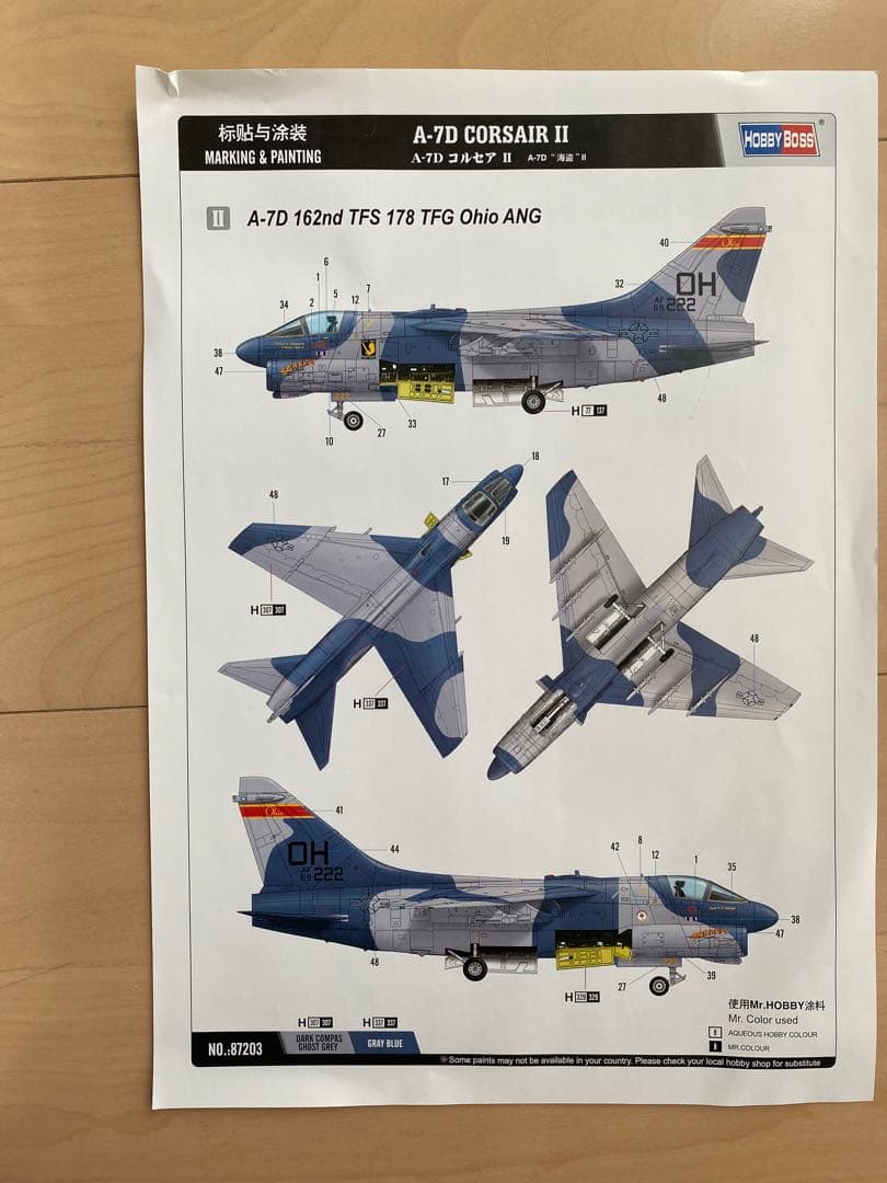 A-7コルセアII組み立てキット満足5機セット限定1名