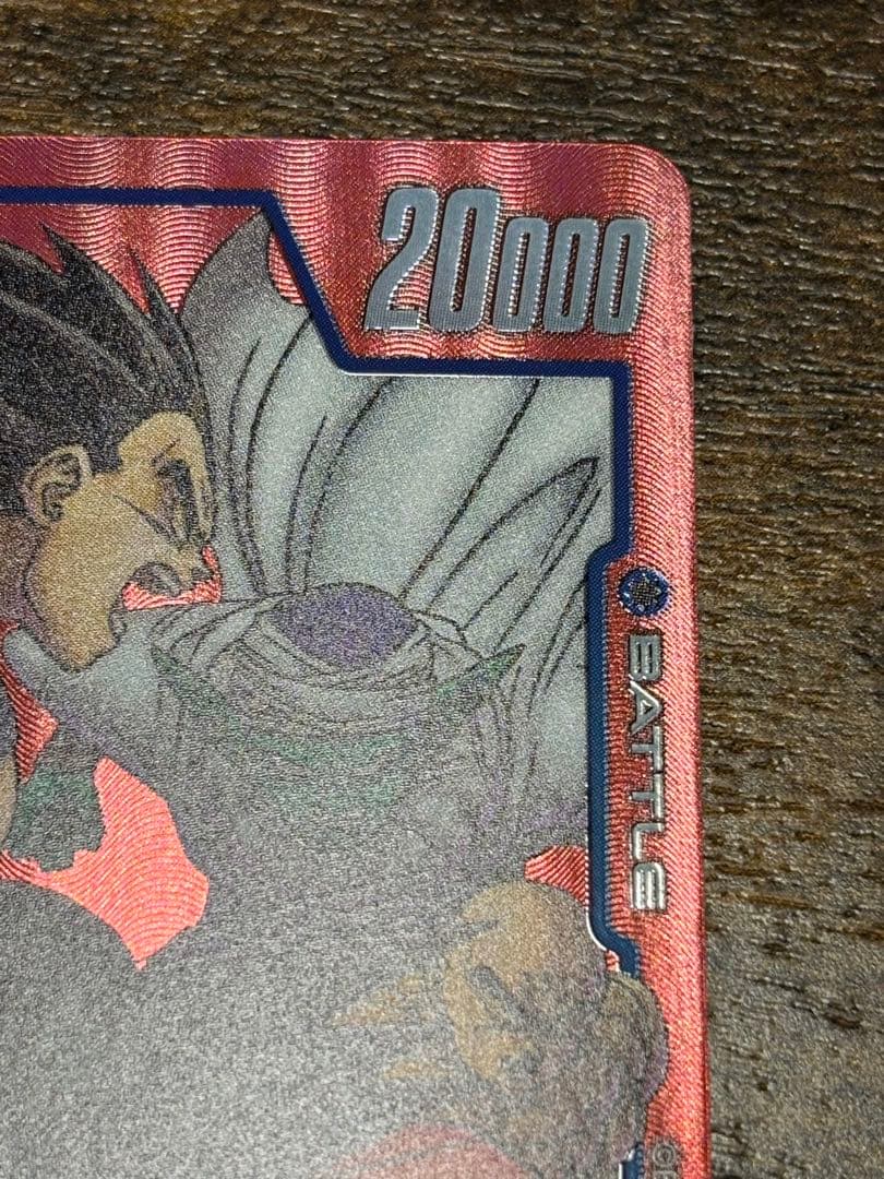 リミテッドパック　manga vol.1 孫悟空　FB05-031 パラレル