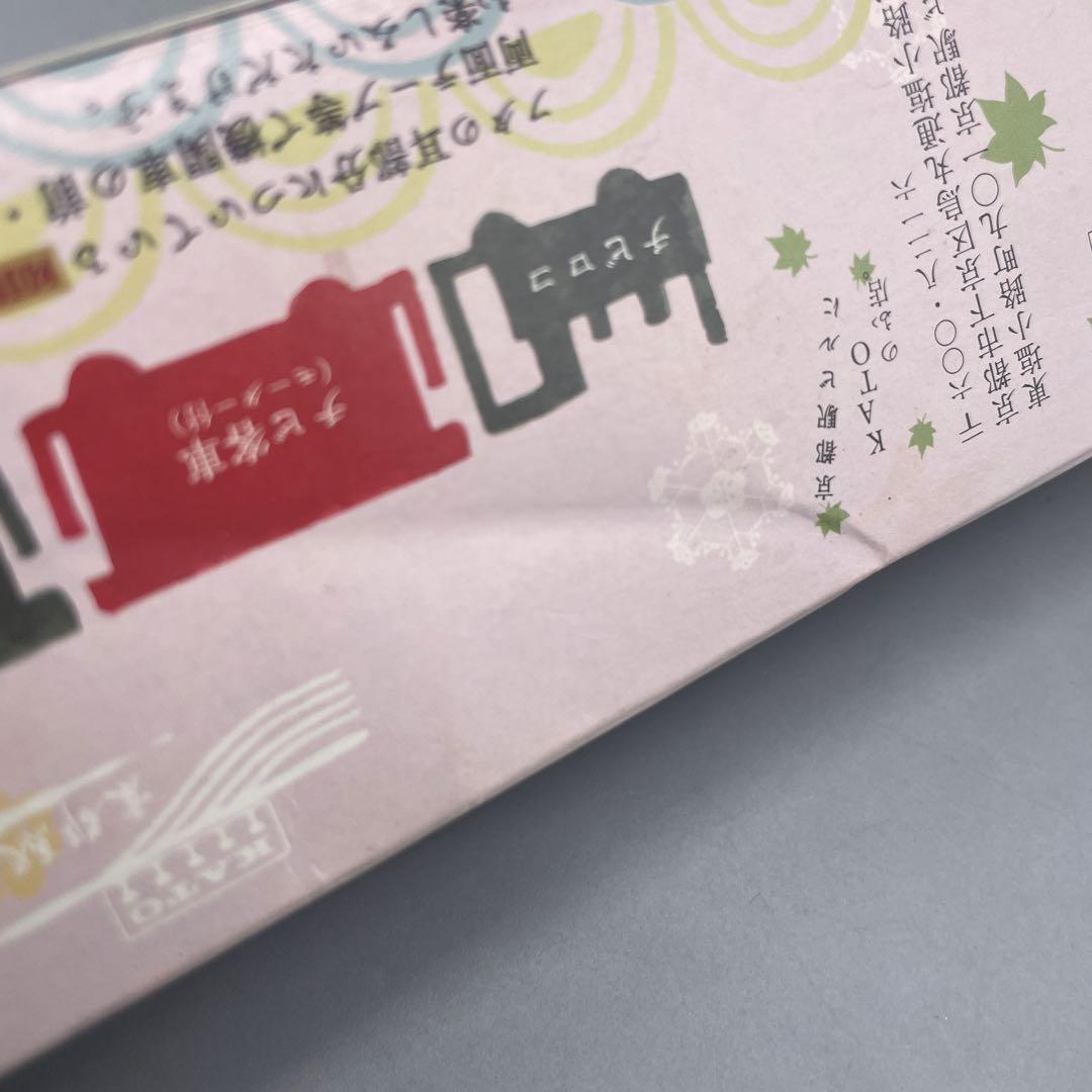 KATO京都駅店開店一周年記念製品 京の都のSL列車 チビロコセット