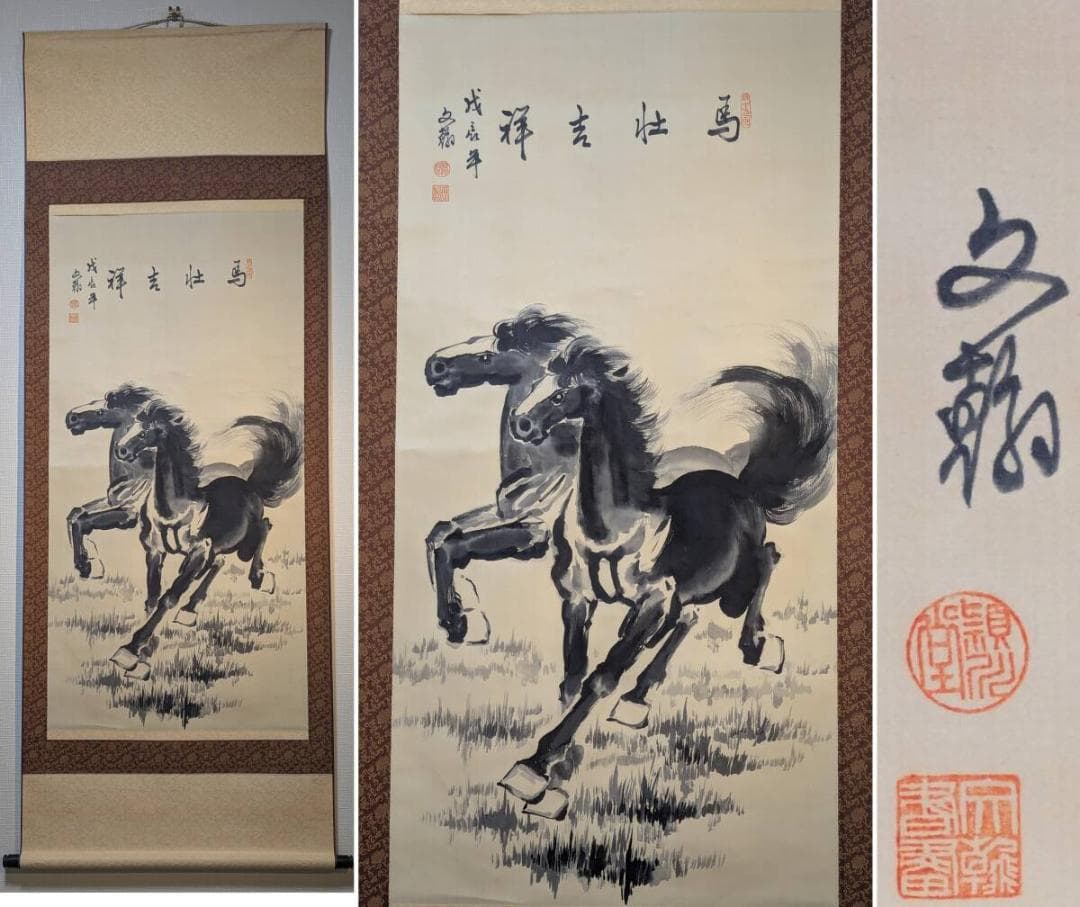 【真作】掛軸　墨馬図　二頭の駿馬疾走図　力強い筆致　書画一体の名品　S189