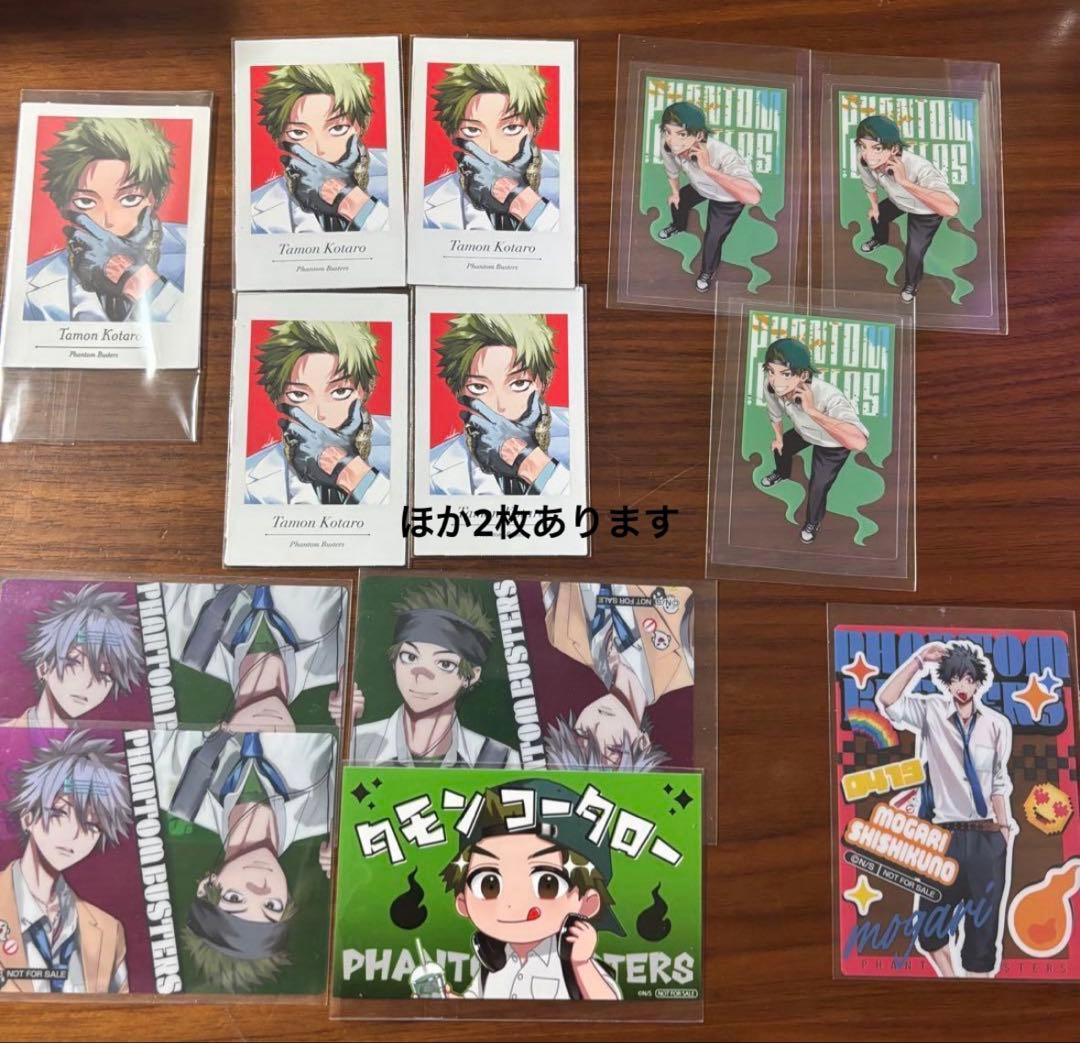 ファントムバスターズ ファンバス 多聞 カード ジャンプSQ 特典