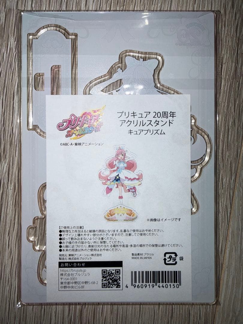 ひろがるスカイ！プリキュア アクリルスタンド　ローソン限定　@Loppi 限定