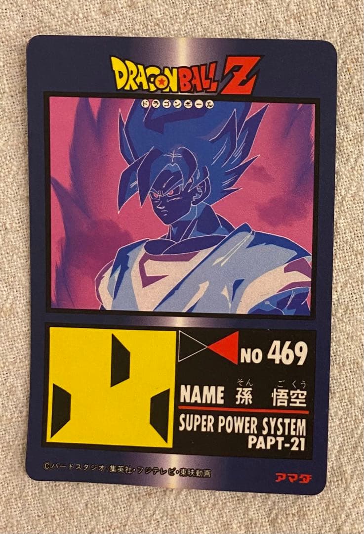 ドラゴンボール アマダ PPカード キラ セット売り DRAGON BALL