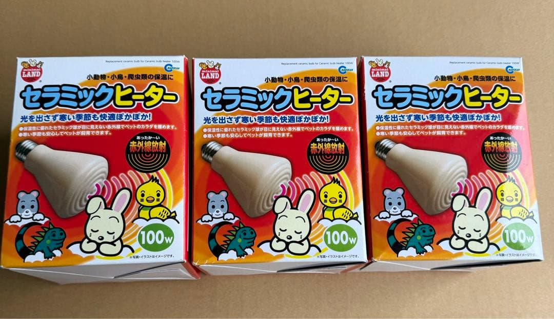 マルカン　セラミックヒーター 100W 新品　未使用　爬虫類　小動物　鳥類　3個