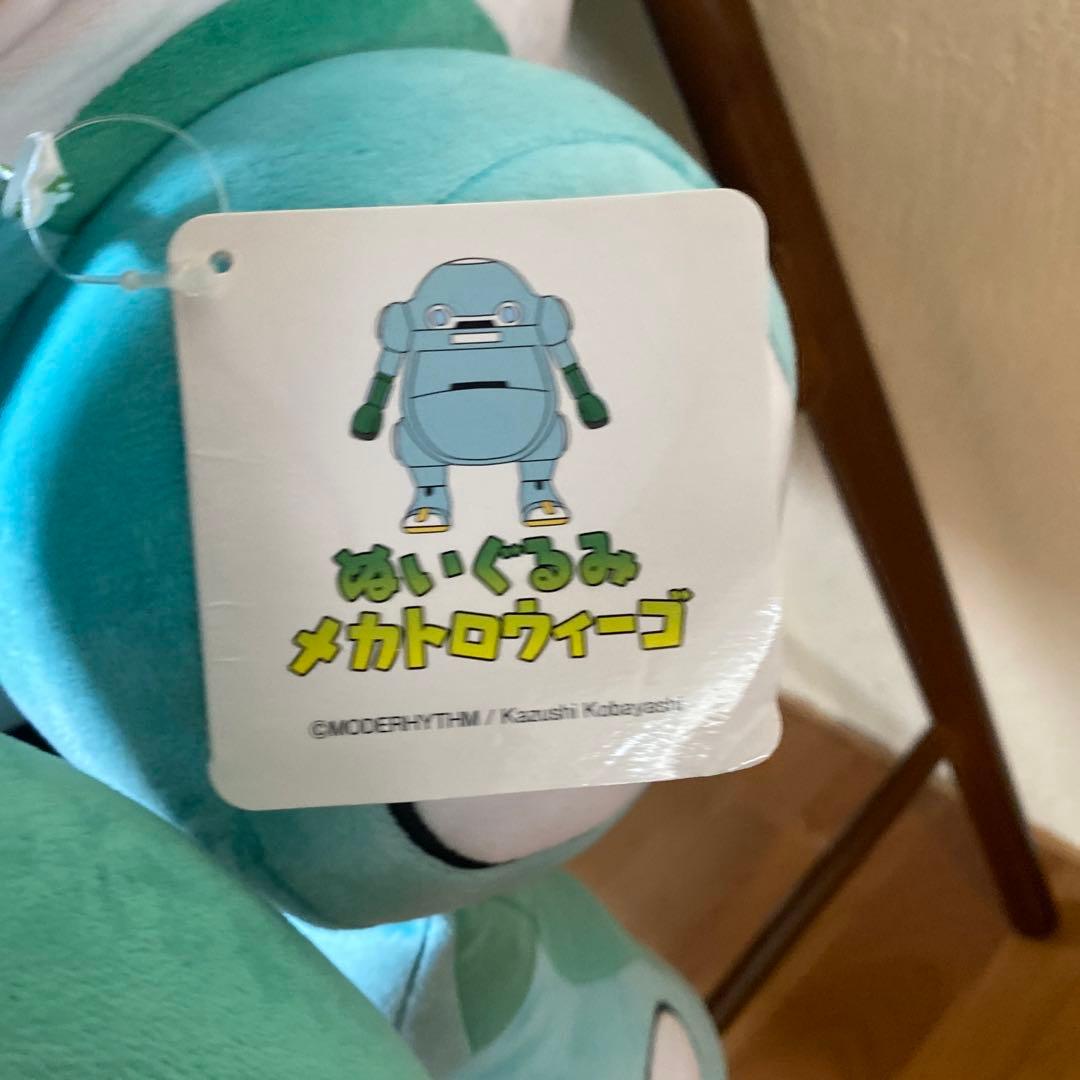 メカトロウィーゴ BIGサイズ ぬいぐるみ みずいろ　限定200個