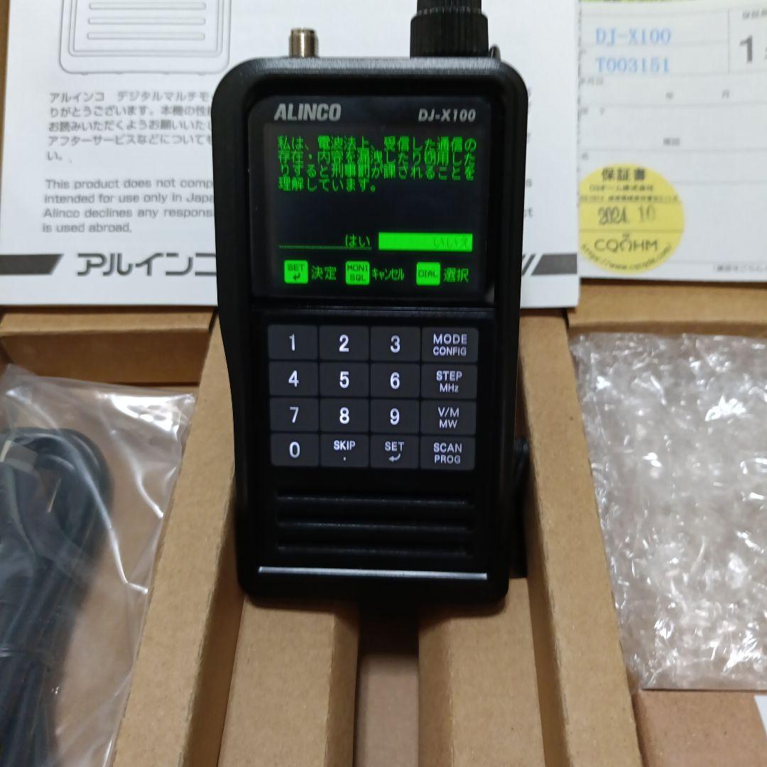 日曜まで特価　アルインコ　DJ-X100　デジタル対応広帯域受信機オプション付き