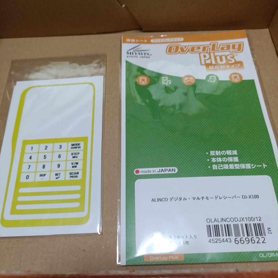 日曜まで特価　アルインコ　DJ-X100　デジタル対応広帯域受信機オプション付き