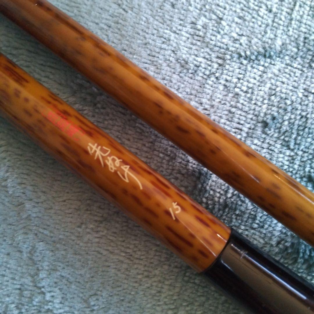 ★ヘラ竿【ジャンク品/実釣OK】★2本セット　朱紋峰先ぬけ15尺/品名不詳12尺