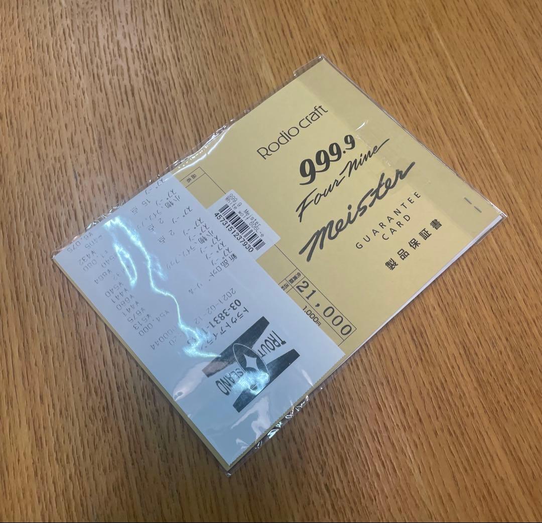 【コーヒー豆本垢さま専用】ロデオクラフト　999.9 ホワイトウルフ606L-e