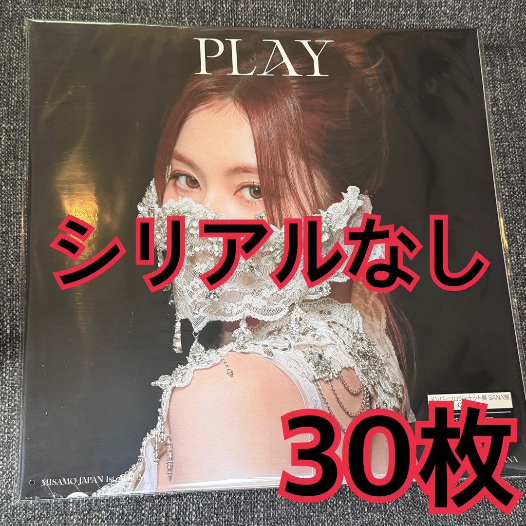 PLAY SANA盤　サナ盤　30枚　MISAMO