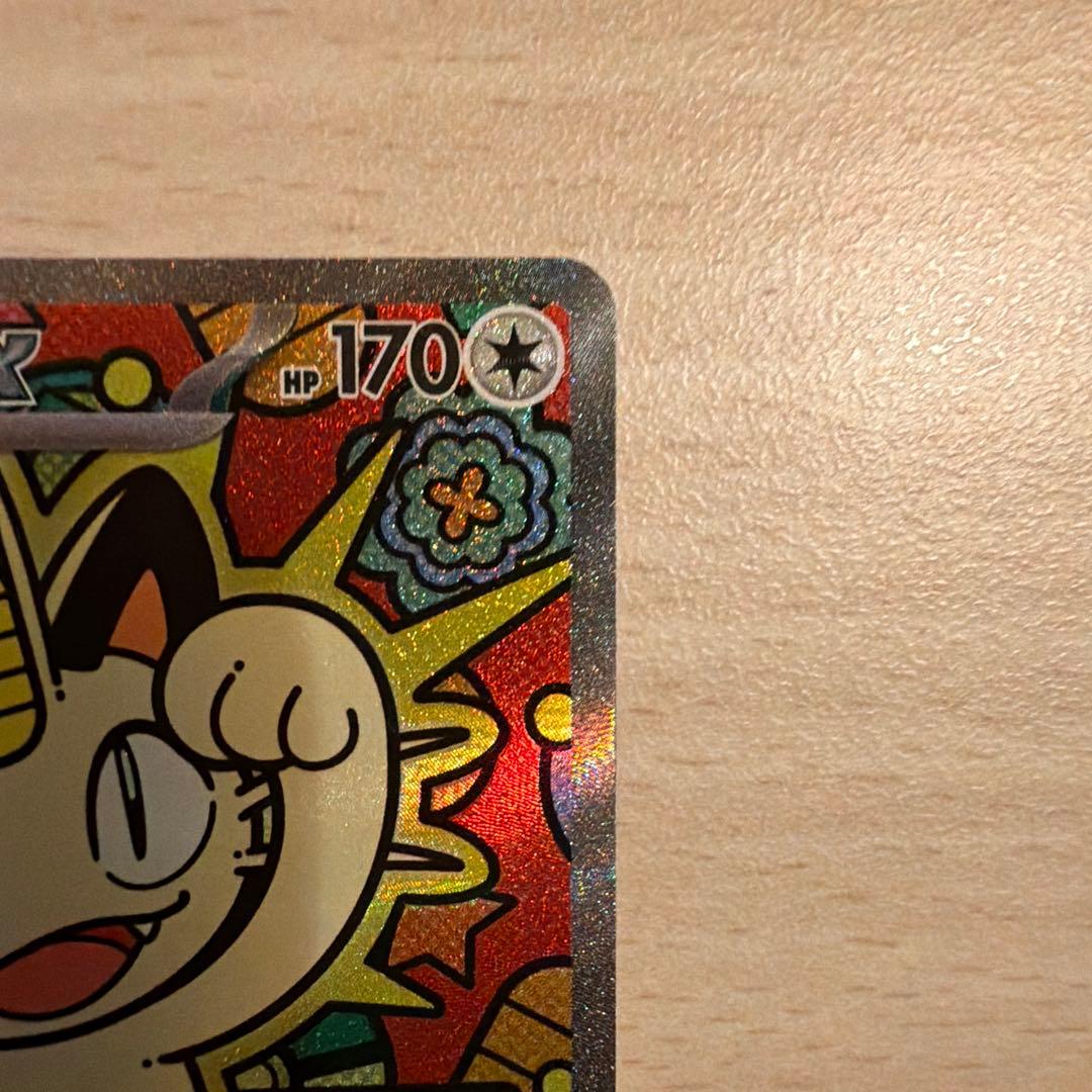 ニャースGX 170 SR ポケモンカード