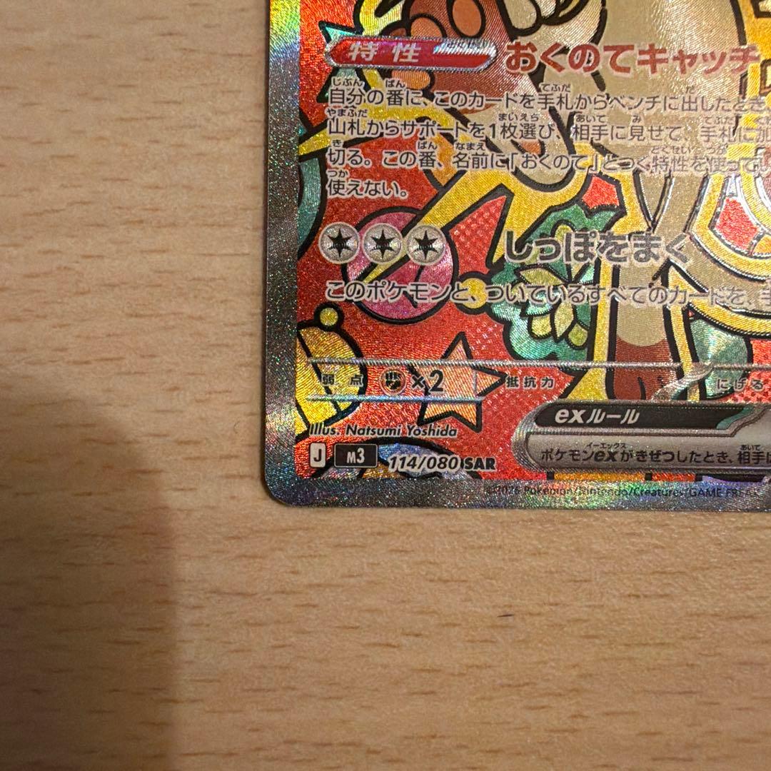 ニャースGX 170 SR ポケモンカード