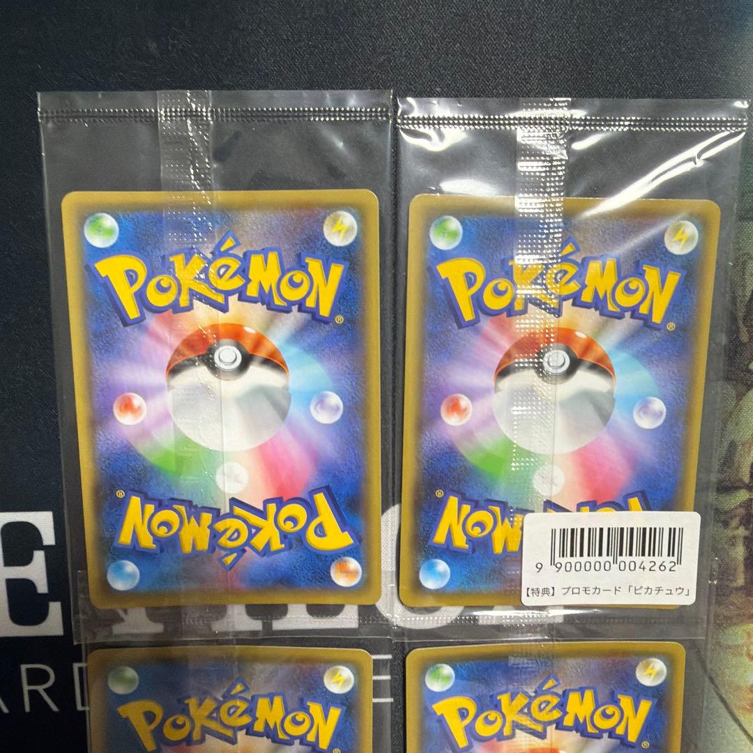 長場雄 yu nagaba ピカチュウ プロモ ながば 未開封 4点
