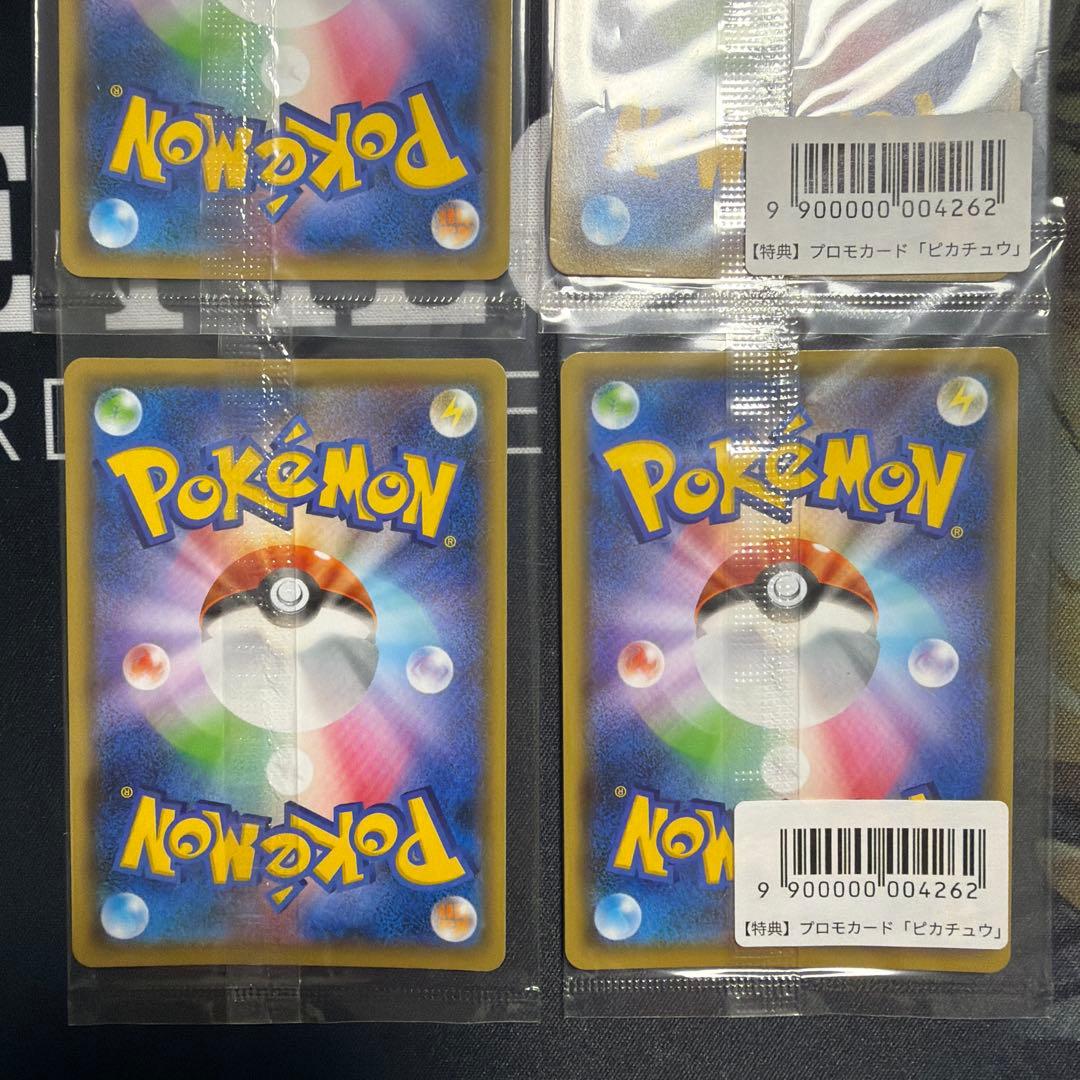 長場雄 yu nagaba ピカチュウ プロモ ながば 未開封 4点