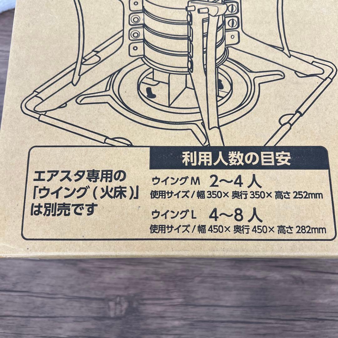 261340 SOTO焚火台 エアスタ　ベース ST-940