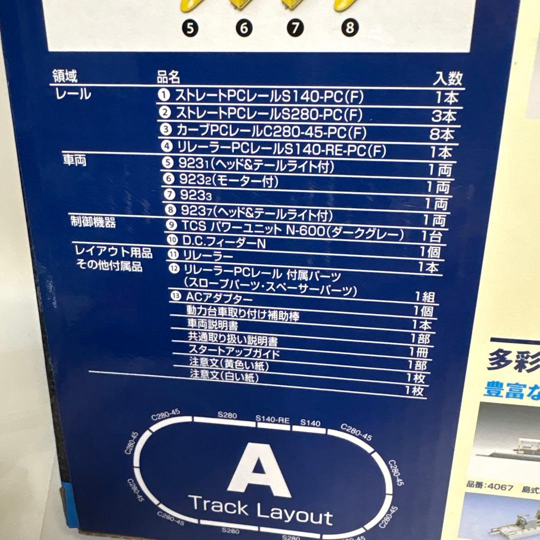 TOMIX 923形 ドクターイエロー ベーシックセットSD