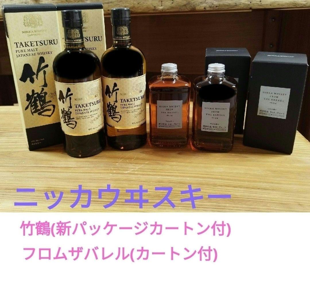 【未開封品】ニッカウイスキーセット　竹鶴２本／フロムザバレル２本　カートン付