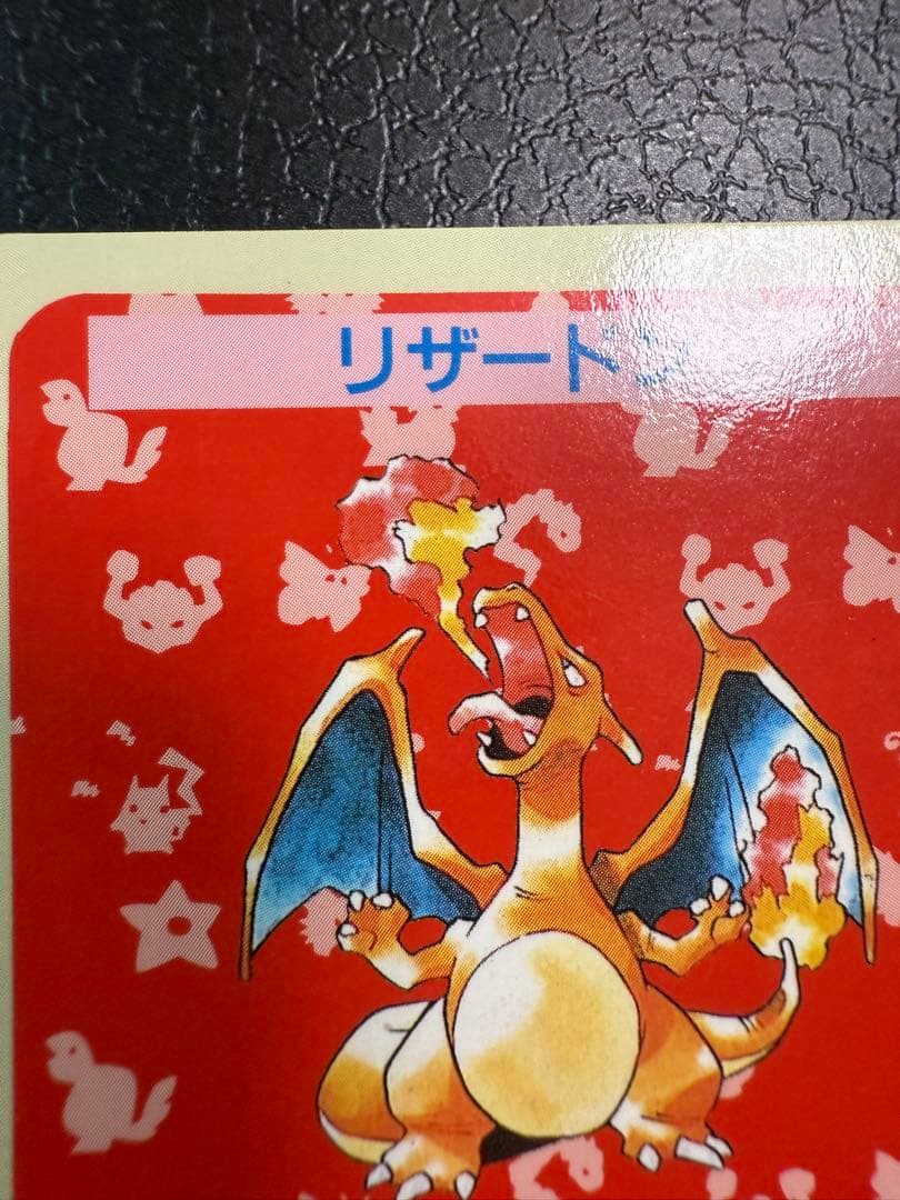 ポケモンカード　トップサン　リザードン　裏青　ナンバーなし　エラー品