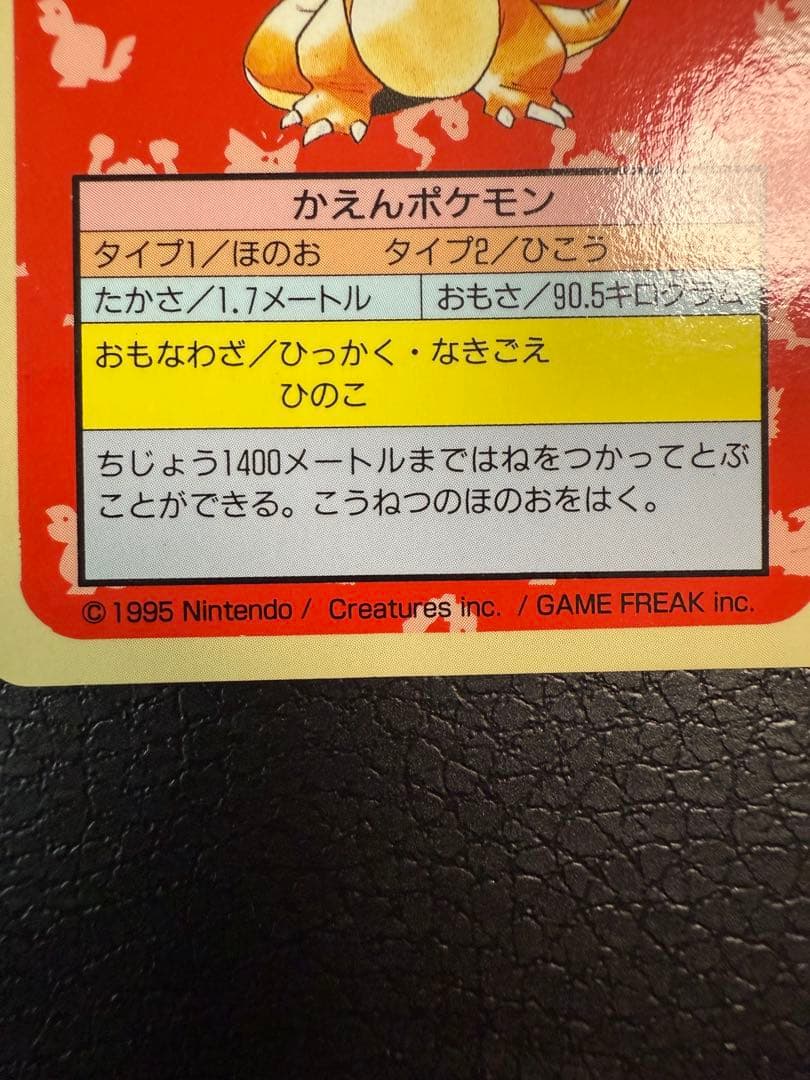 ポケモンカード　トップサン　リザードン　裏青　ナンバーなし　エラー品