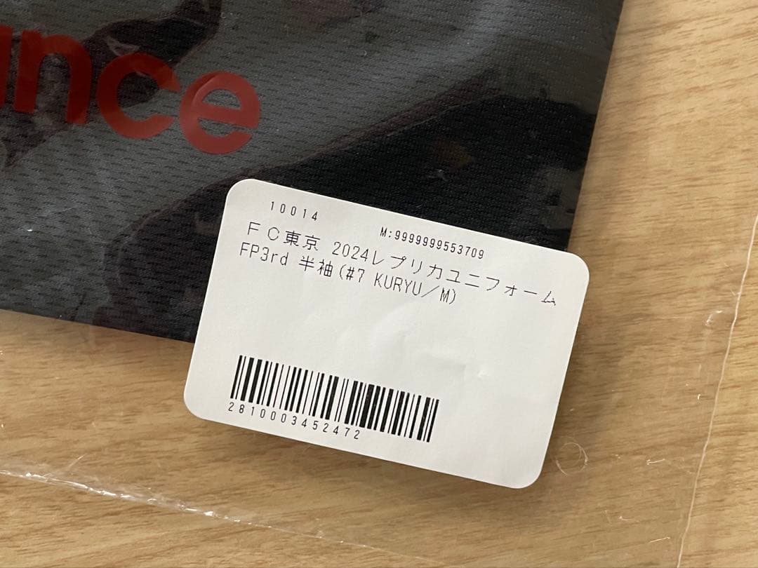 FC東京 松木玖生 2024年 3rdユニフォーム