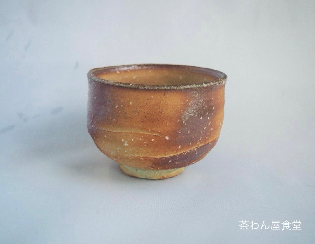 5代上田直方造『信楽茶碗』（共箱）