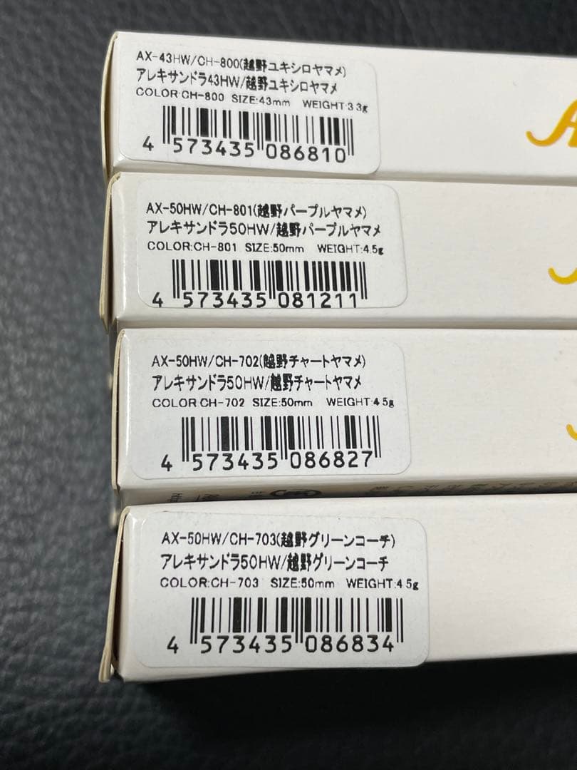 パームス アレキサンドラ 限定カラー 8個セット