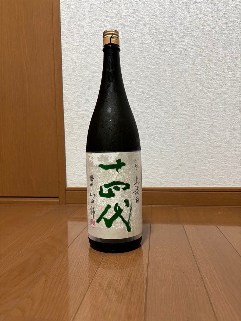 十四代 中取り上諸白 播州山田錦 2025年製造