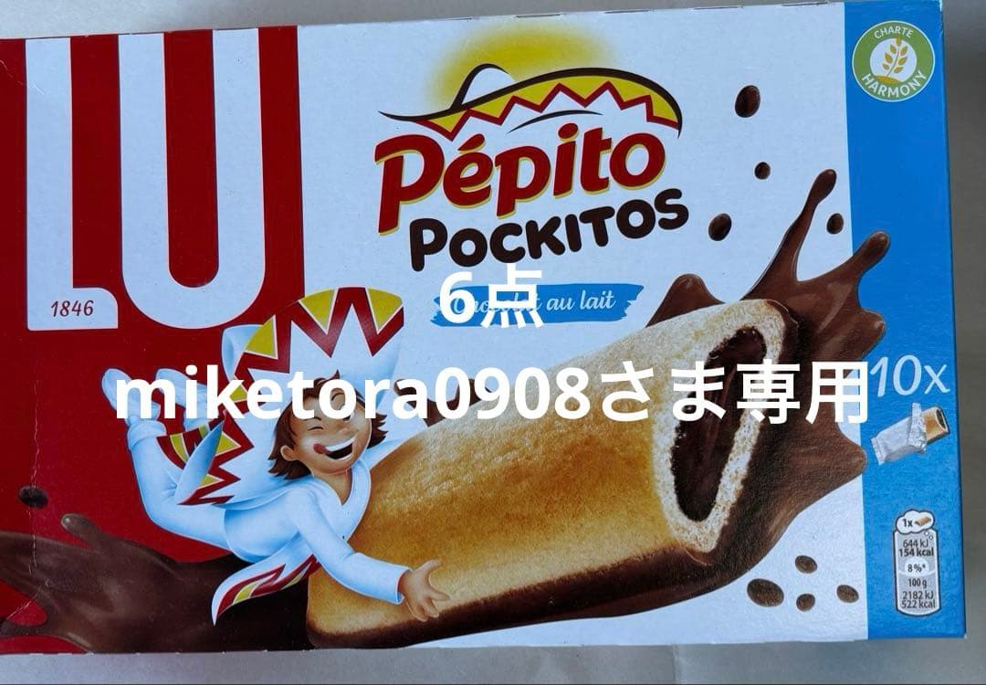 【miketora0908さま専用】フランスお菓子6点詰め合わせ