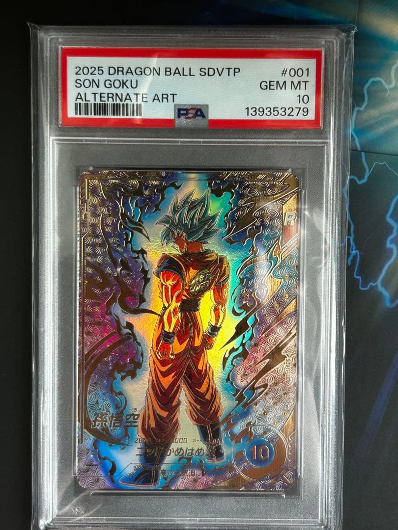 ドラゴンボールダイバーズ　SDVTP-001 孫悟空　パラレル　PSA10