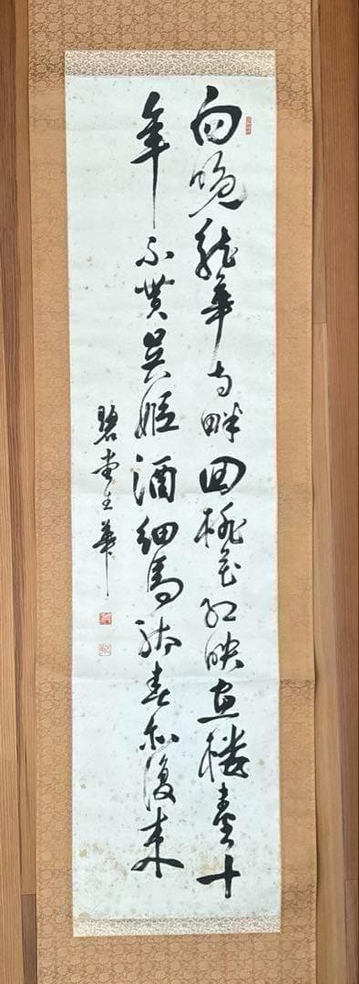 箱付き 碧堂 二行書 掛け軸 茶道 和室 桐箱 日本 茶室