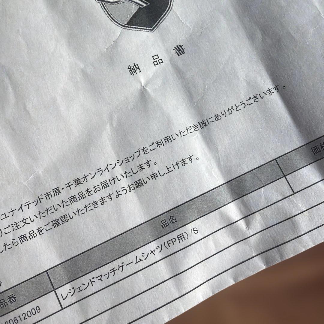 Kappa ジェフユナイテッド市原・千葉　レジェンドマッチゲーム　Sサイズ