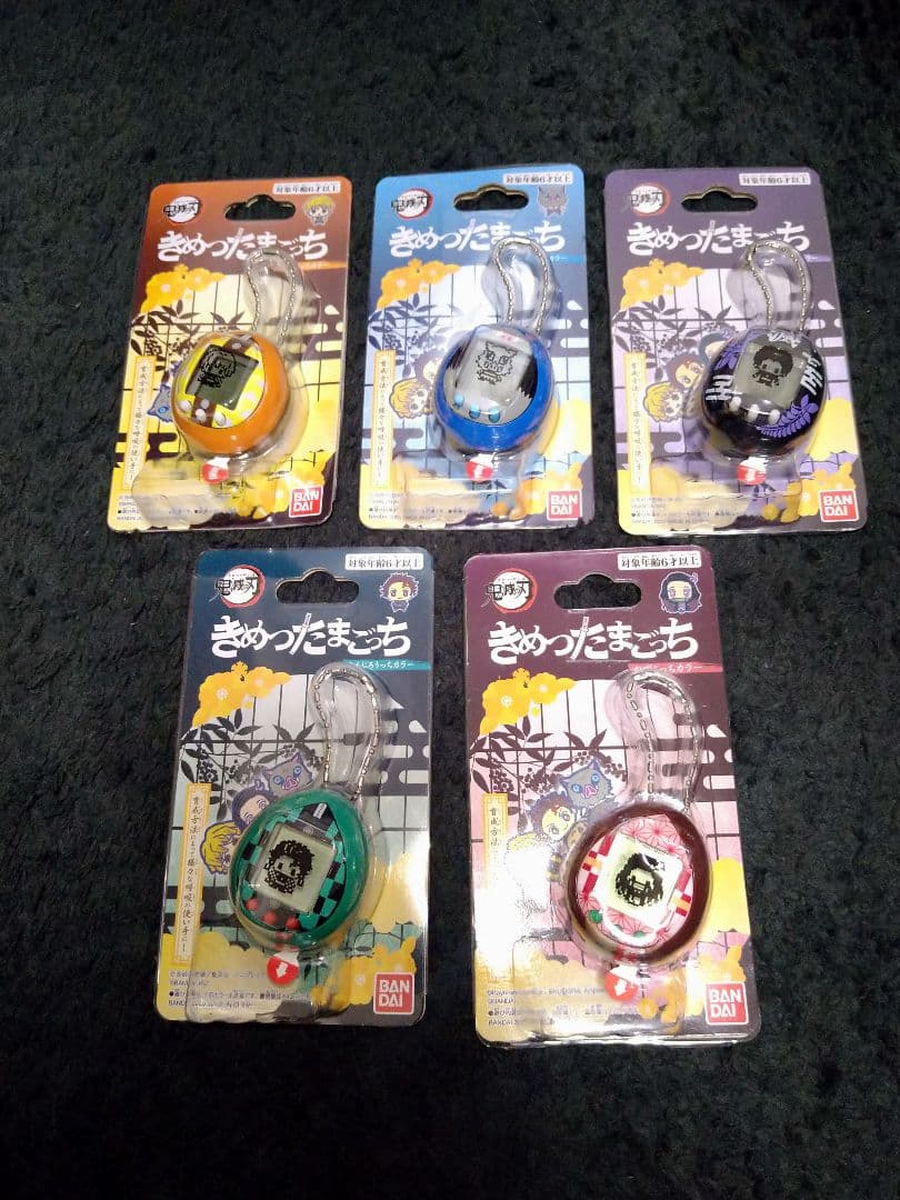 ☆きめつたまごっち全コンプリート☆【未使用品】