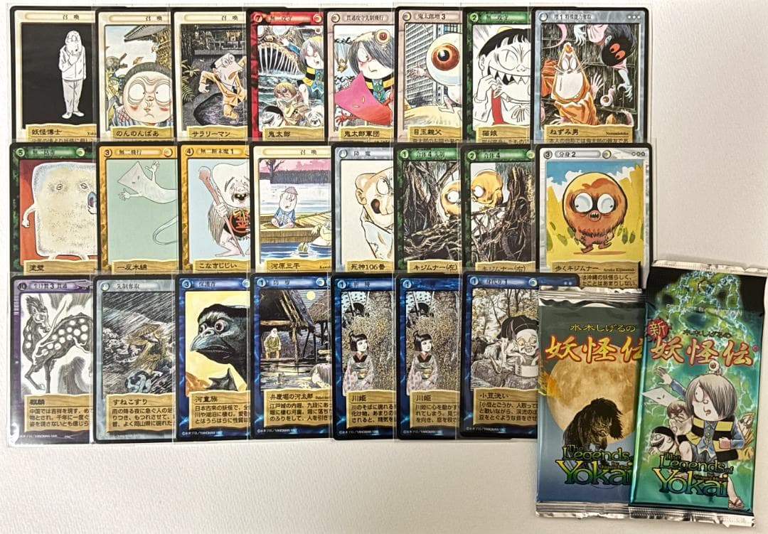 水木しげる 妖怪伝 妖怪博士 のんのんばあ 鬼太郎等23枚＋未開封パック セット