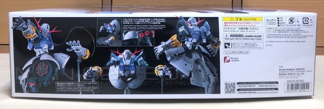 RG 1/144 ジオング 新品未組立 ガンプラ