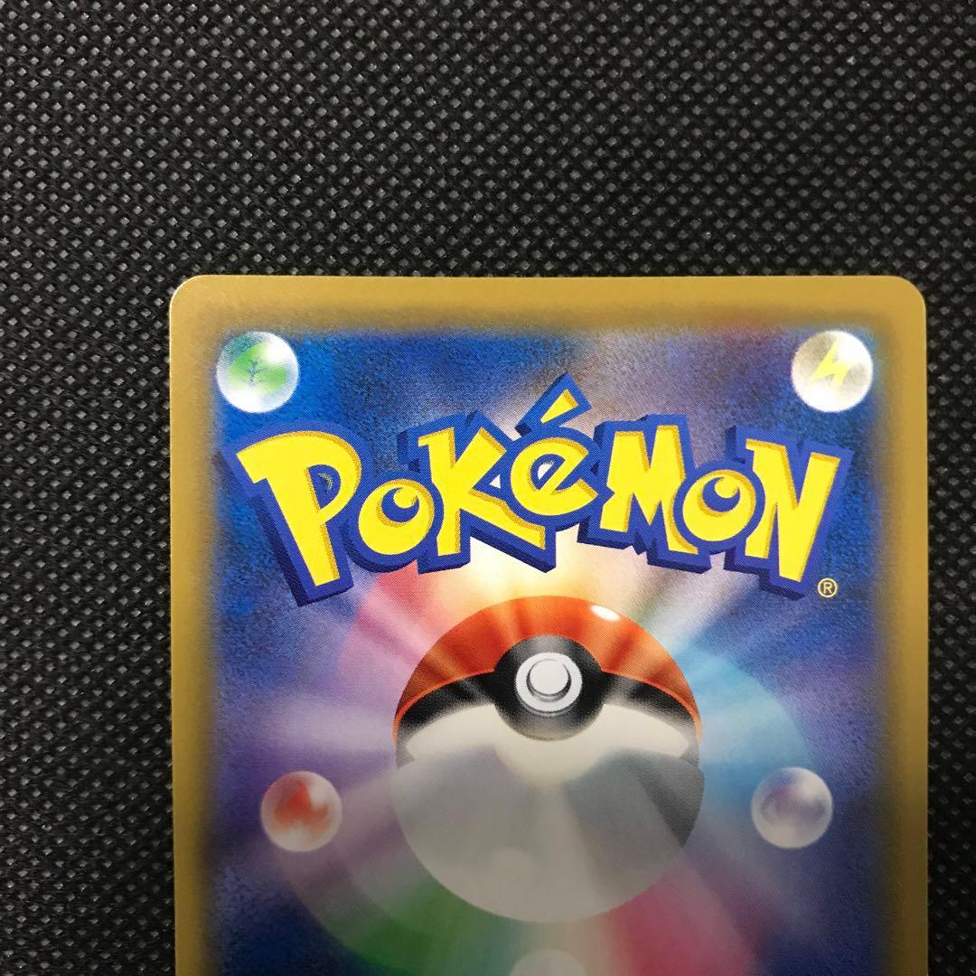 ピカチュウ & ゼクロム GX sr ポケモンカード