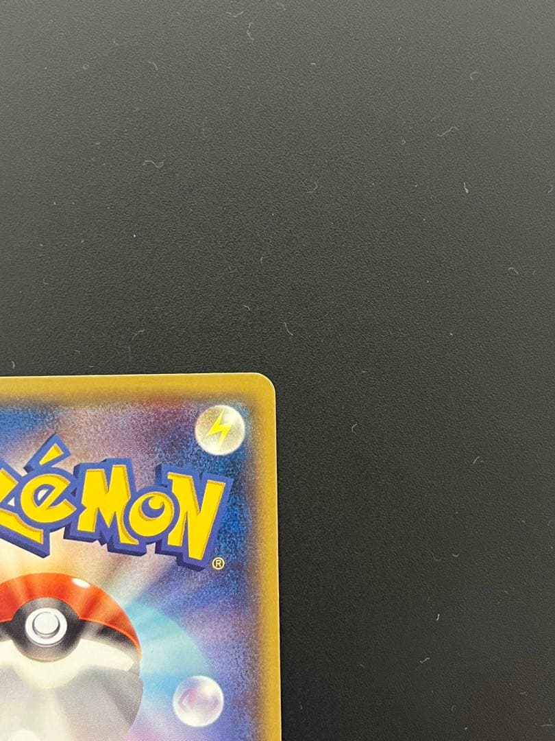 メガトウキョーのピカチュウ098/XY-P